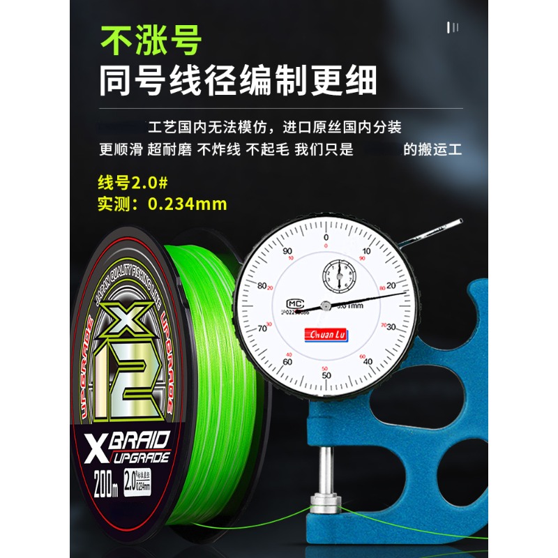 Imported 12 Braided YGKV8 Line - Leader Line recension och pris