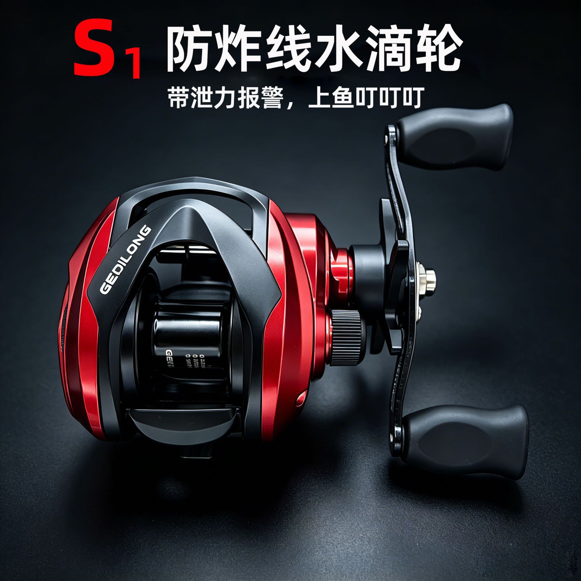S1 Baitcasting Reel With Drag  - Ice Fishing Line recension och pris
